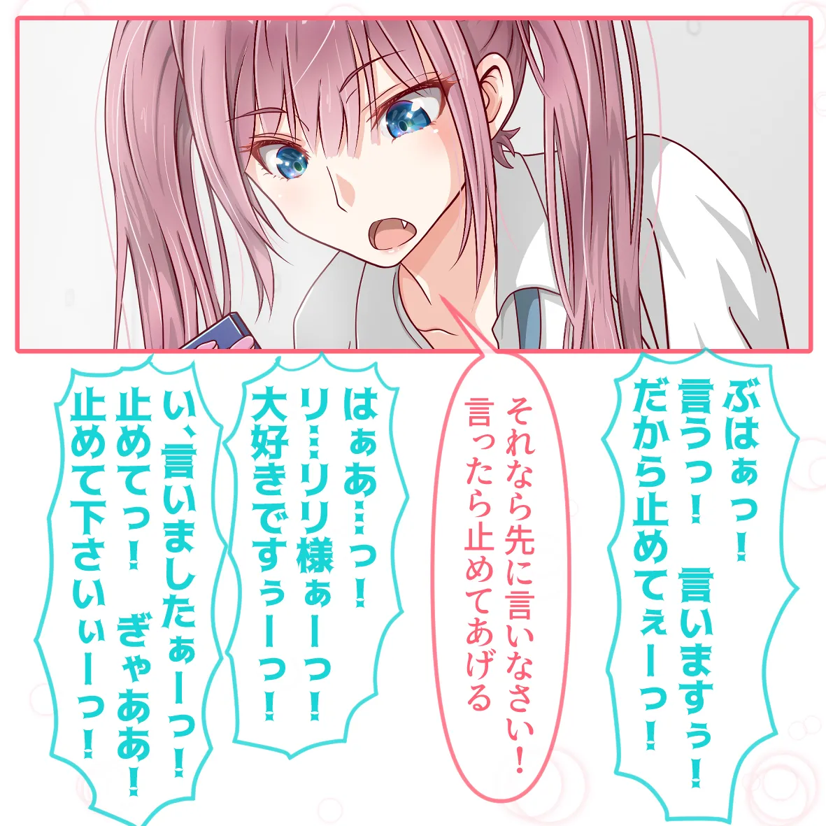 私を好きになりなさい！２ page 9 full