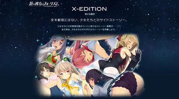 Ao no Kanata no Four Rhythm ‐ETERNAL SKY‐X-EDITION cover