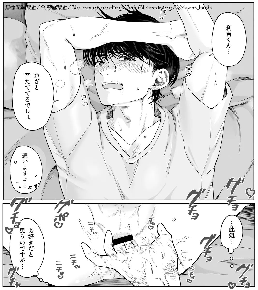 Ridoi LOG page 10 full