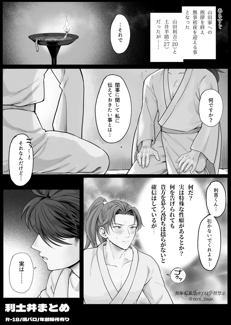 Ridoi LOG page 2 full