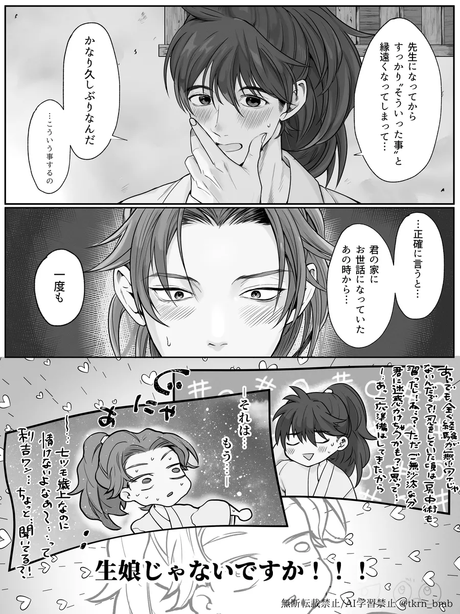 Ridoi LOG page 3 full