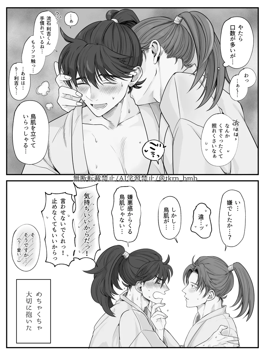 Ridoi LOG page 4 full