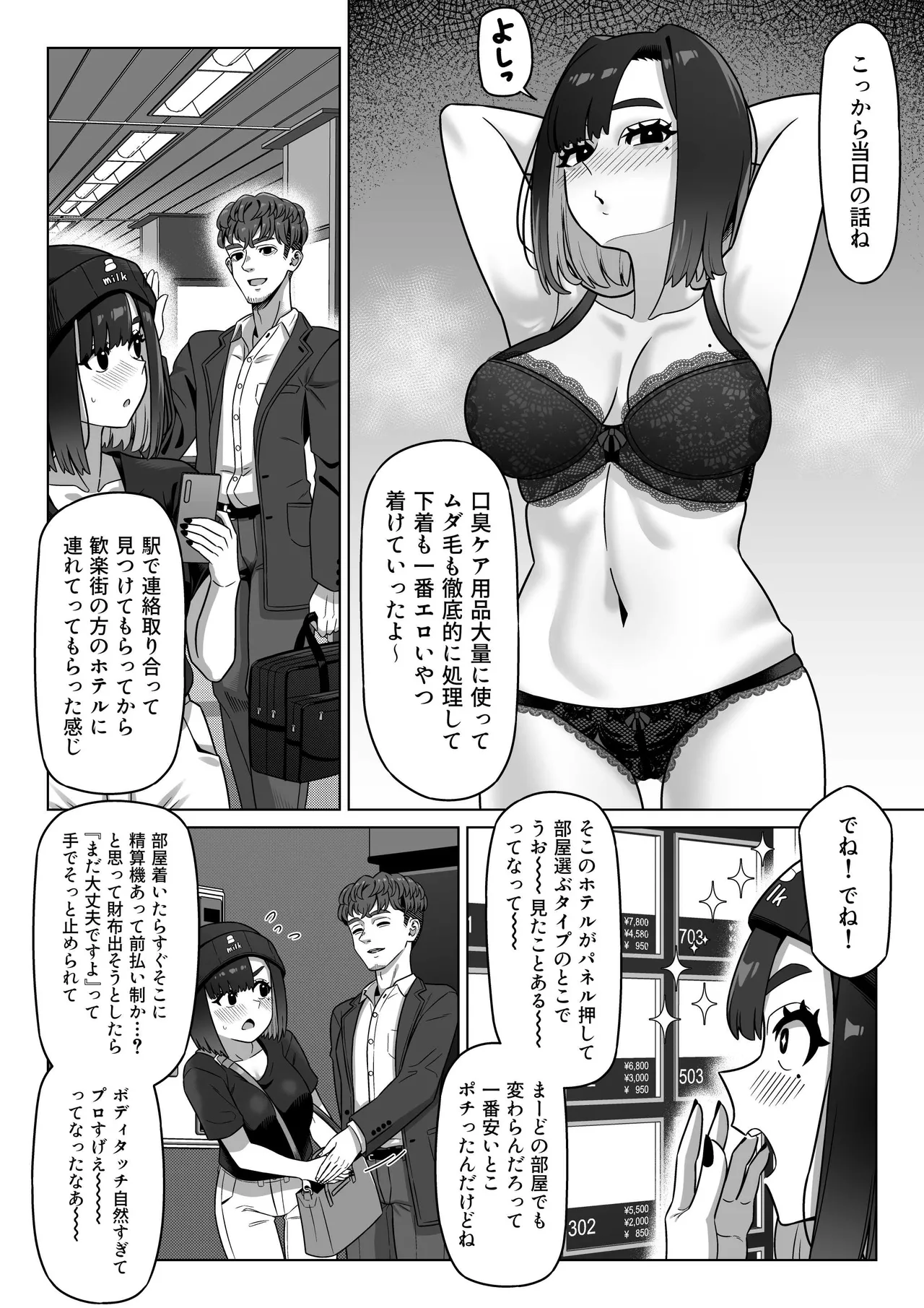Joseiyou Fuuzoku ni Hamatta Onna Tomodachi o Tometai! page 10 full
