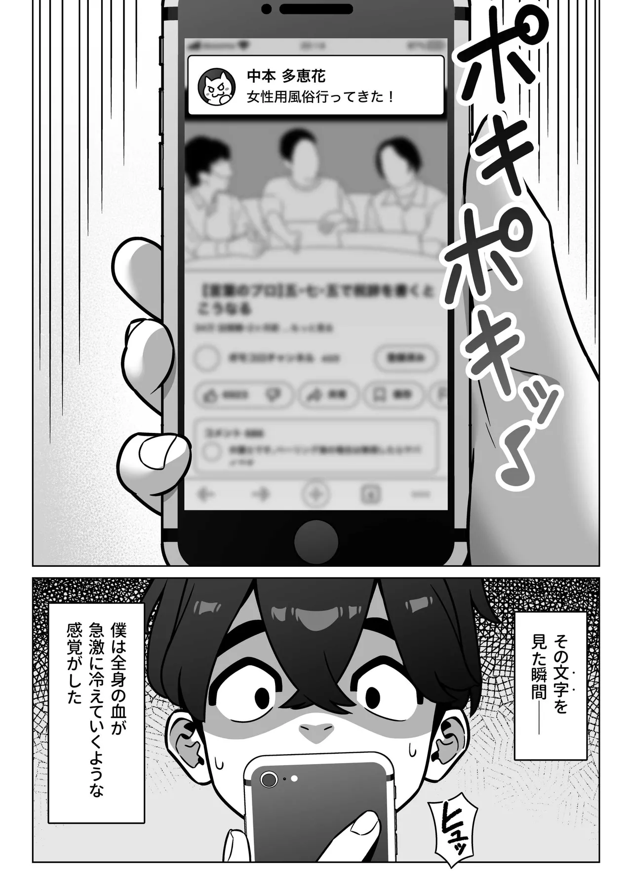 Joseiyou Fuuzoku ni Hamatta Onna Tomodachi o Tometai! page 3 full