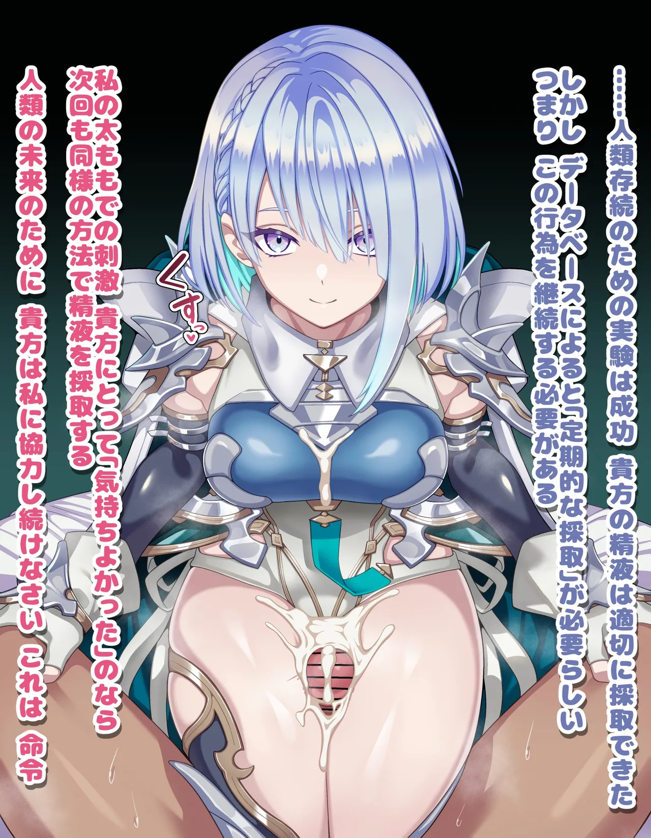 ドライツェーン 搾精 太ももコキ 台詞付きCG集 page 8 full