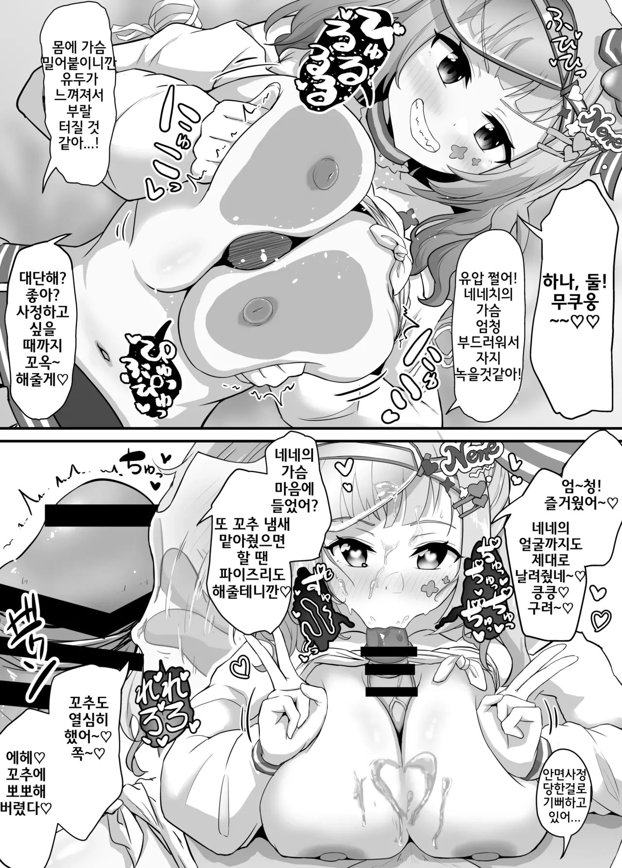 Onegaishimasu!! Ikkai dake de Ii no de Toriaezu Kaide Kudasai 2 page 10 full