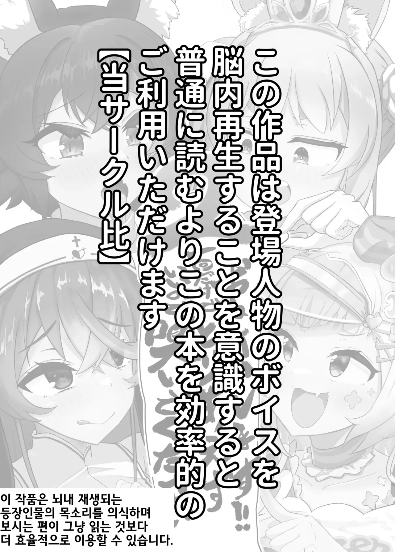 Onegaishimasu!! Ikkai dake de Ii no de Toriaezu Kaide Kudasai 2 page 2 full