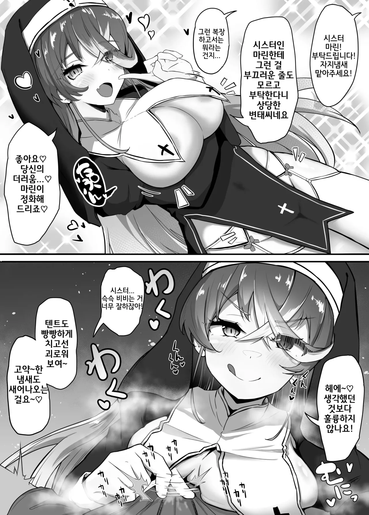 Onegaishimasu!! Ikkai dake de Ii no de Toriaezu Kaide Kudasai 2 page 3 full