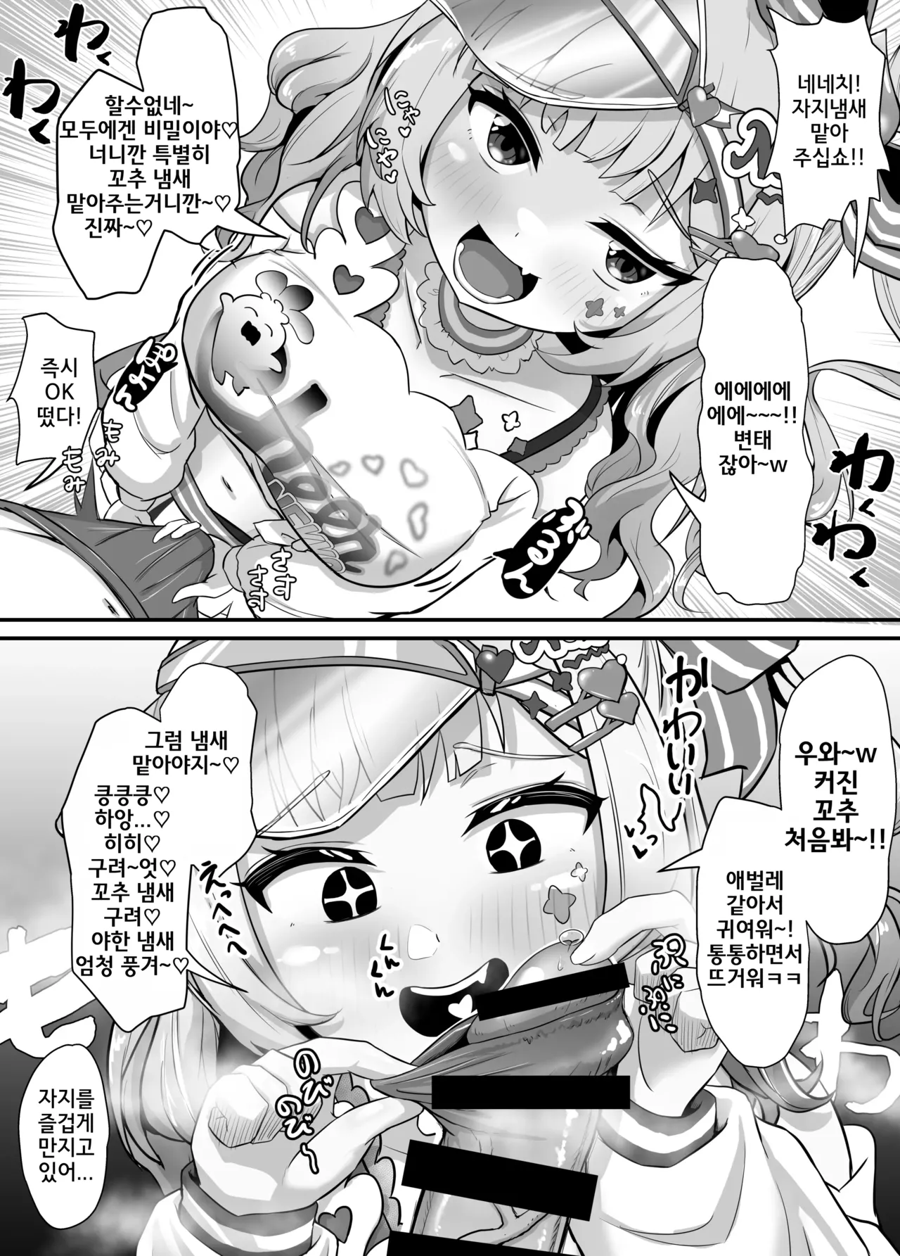 Onegaishimasu!! Ikkai dake de Ii no de Toriaezu Kaide Kudasai 2 page 7 full