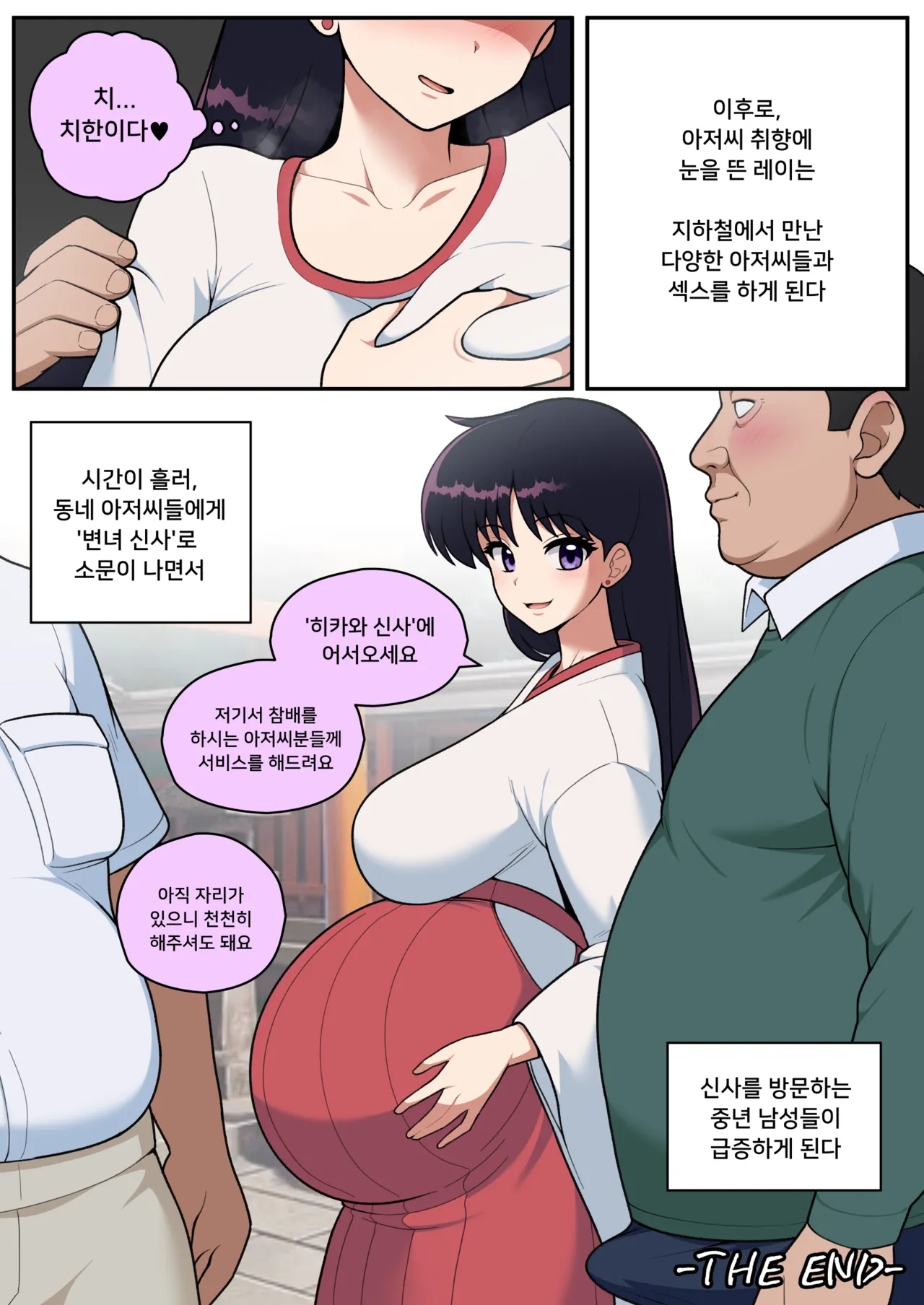 old man and young lady page 10 full