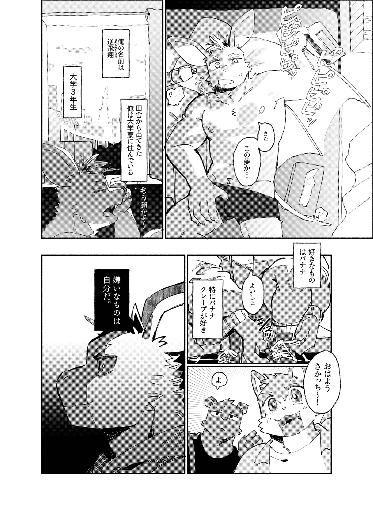 DRIP DRIP SUMMER page 8 full