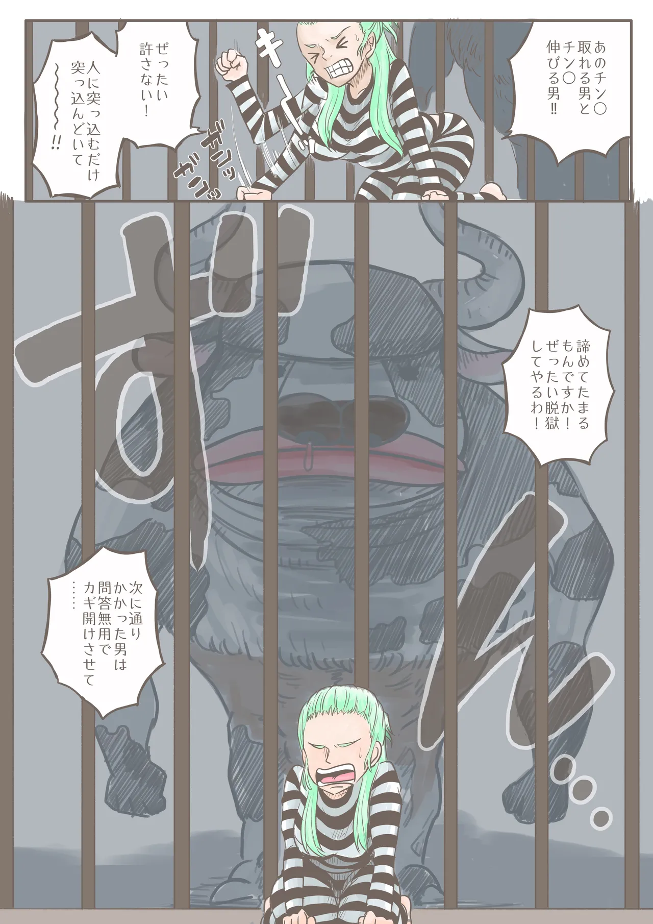 One Piece: Olive page 10 full