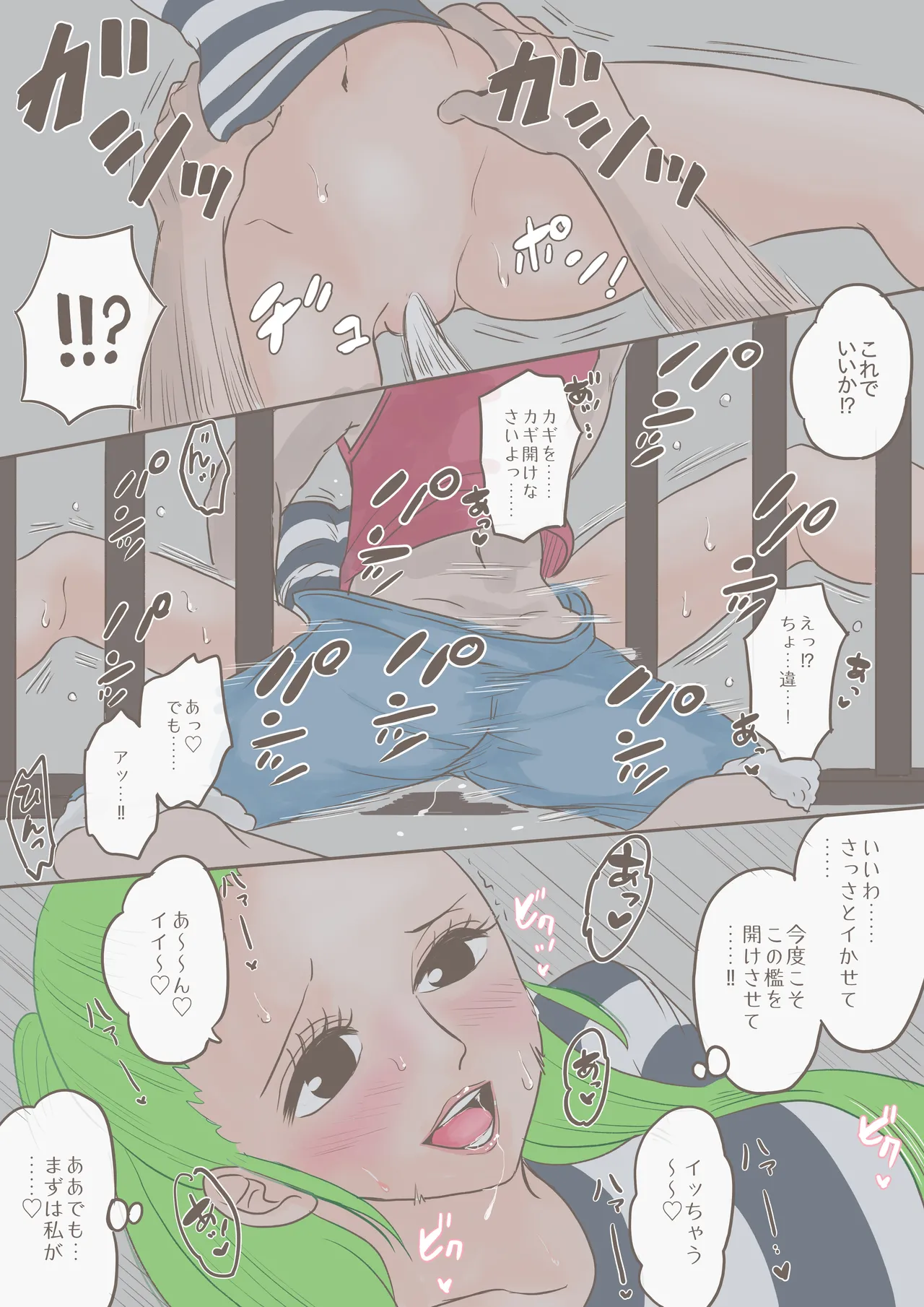 One Piece: Olive page 8 full