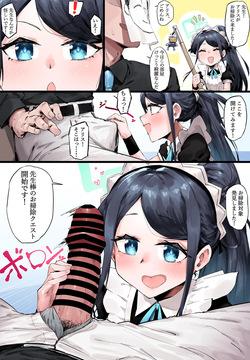 おち〇ぽ掃除をするアリス