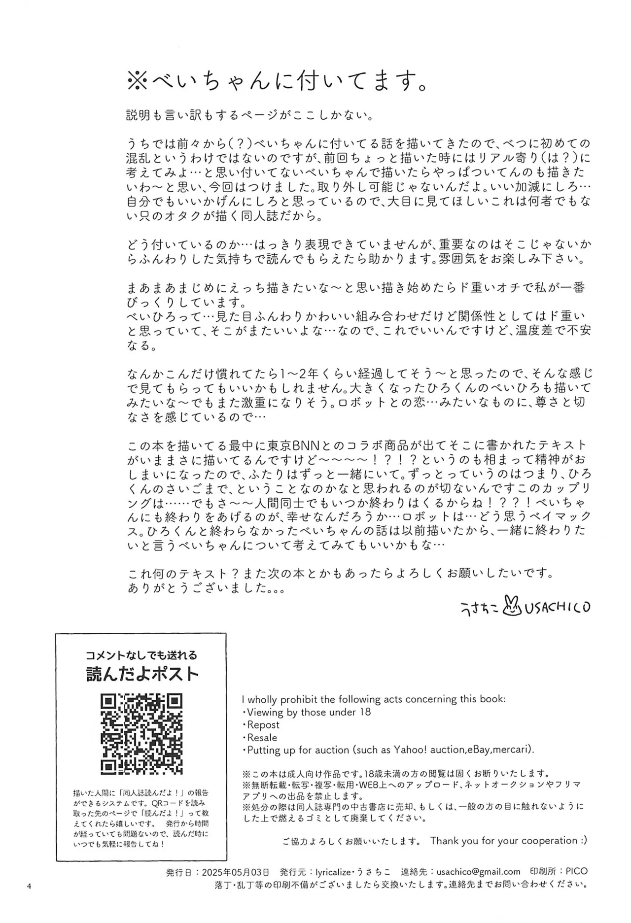 Subete Kimi ni Sasagu page 6 full