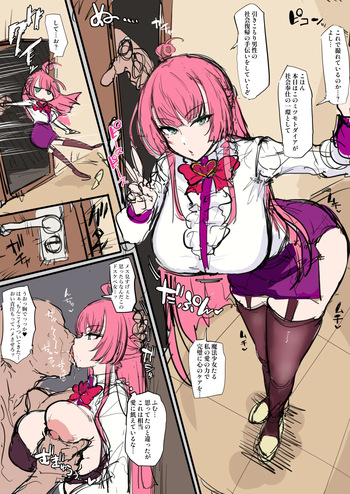 ダイアちゃん漫画３ページ cover