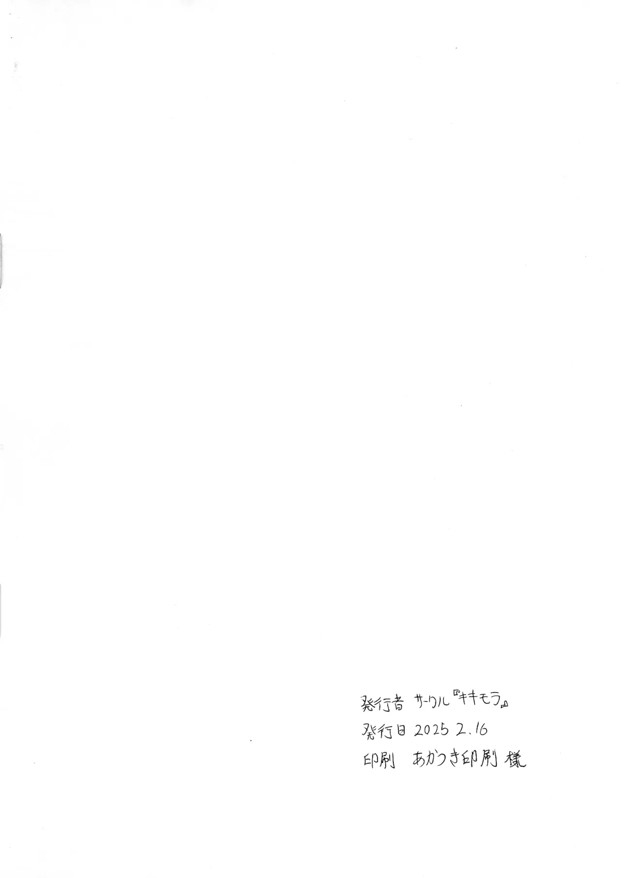 Futanari Couple page 2 full