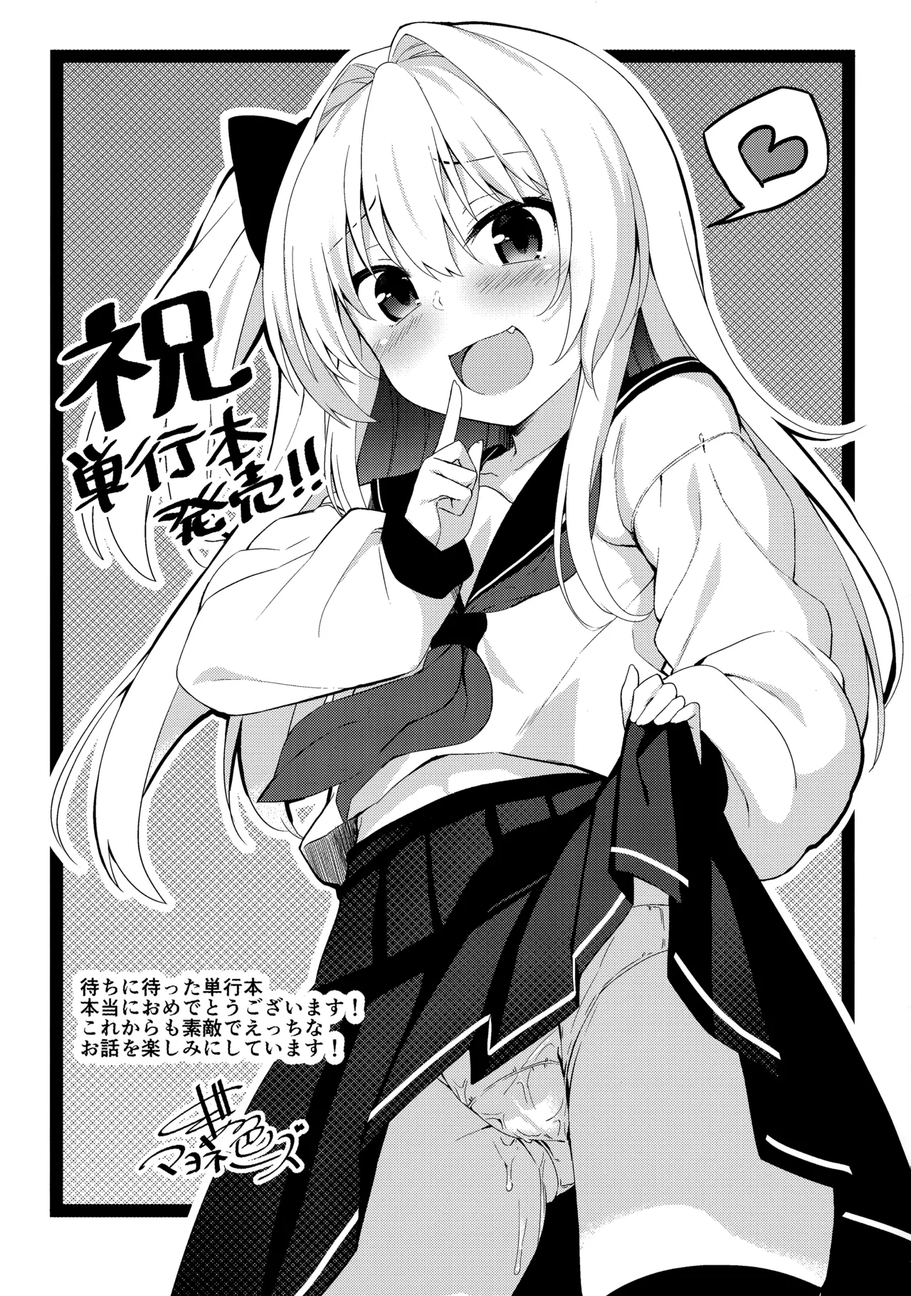 Pure x Shiko x Milk SPECIAL BOOKLET page 10 full