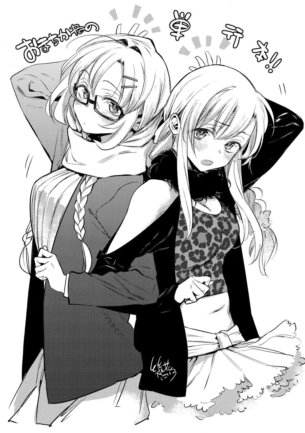 Pure x Shiko x Milk SPECIAL BOOKLET page 3 full