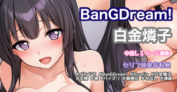 ご無沙汰彼氏とえちえち1ページ漫画 cover