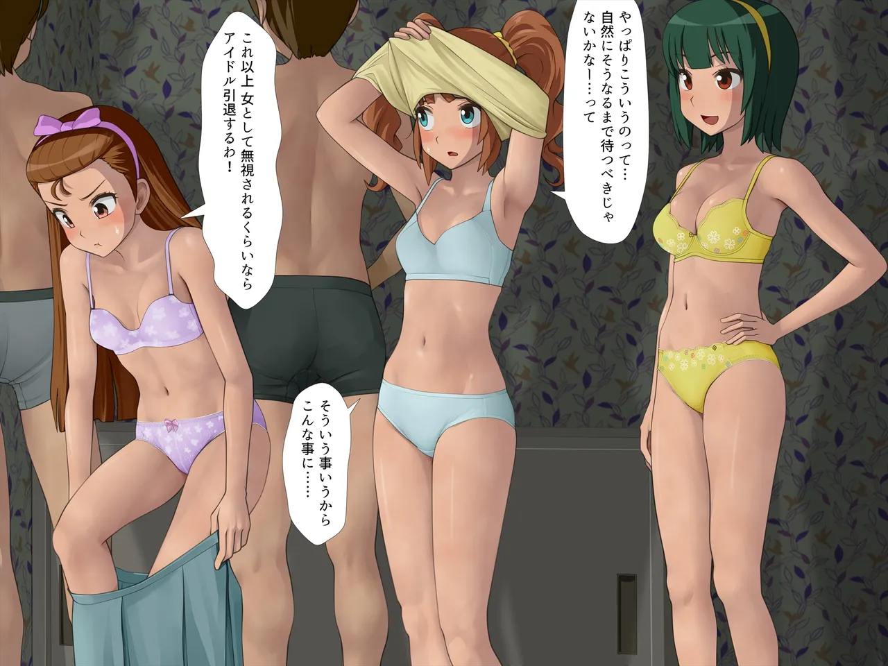 Hitsuyona Kenshu page 3 full