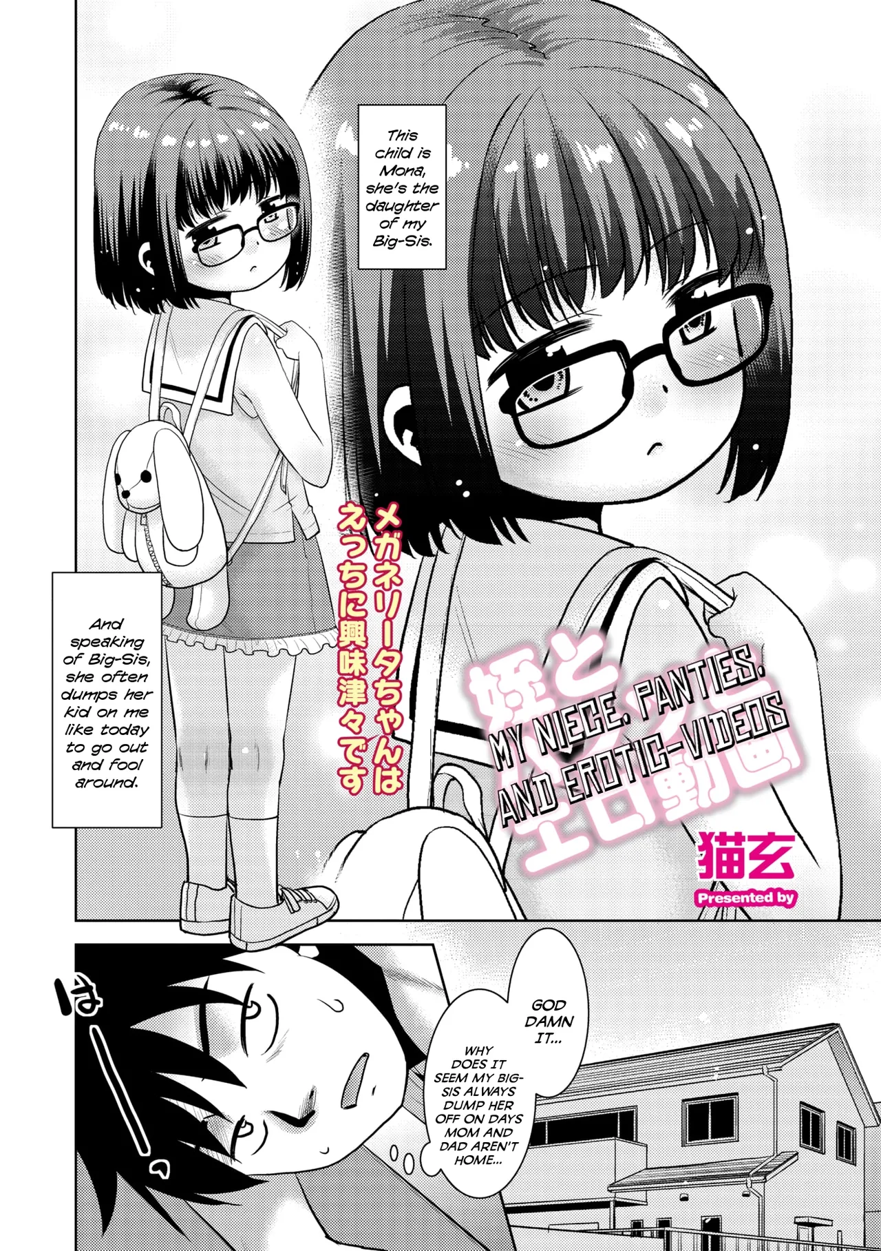 Mei to Pantsu to Ero-Douga | My Niece, Panties, and Erotic-Videos page 2 full