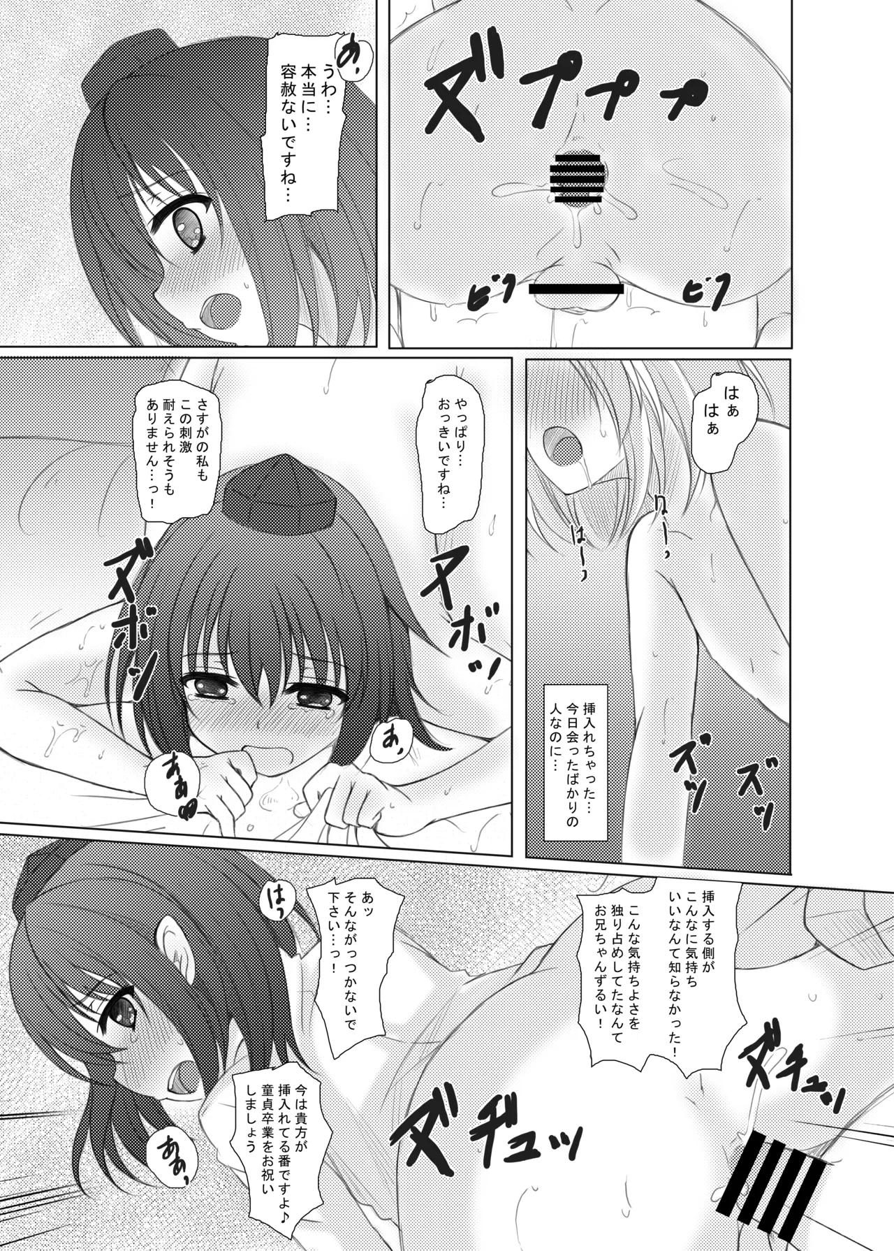 marionette parrar page 10 full