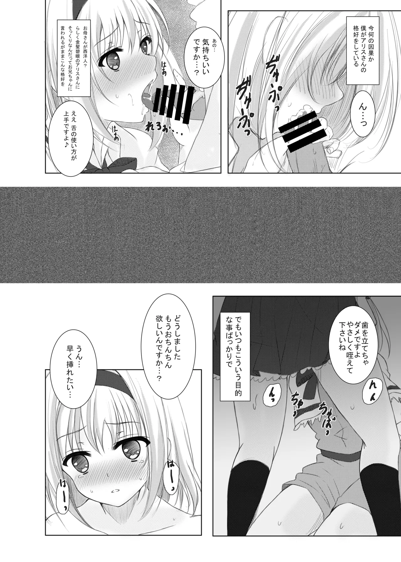 marionette parrar page 3 full