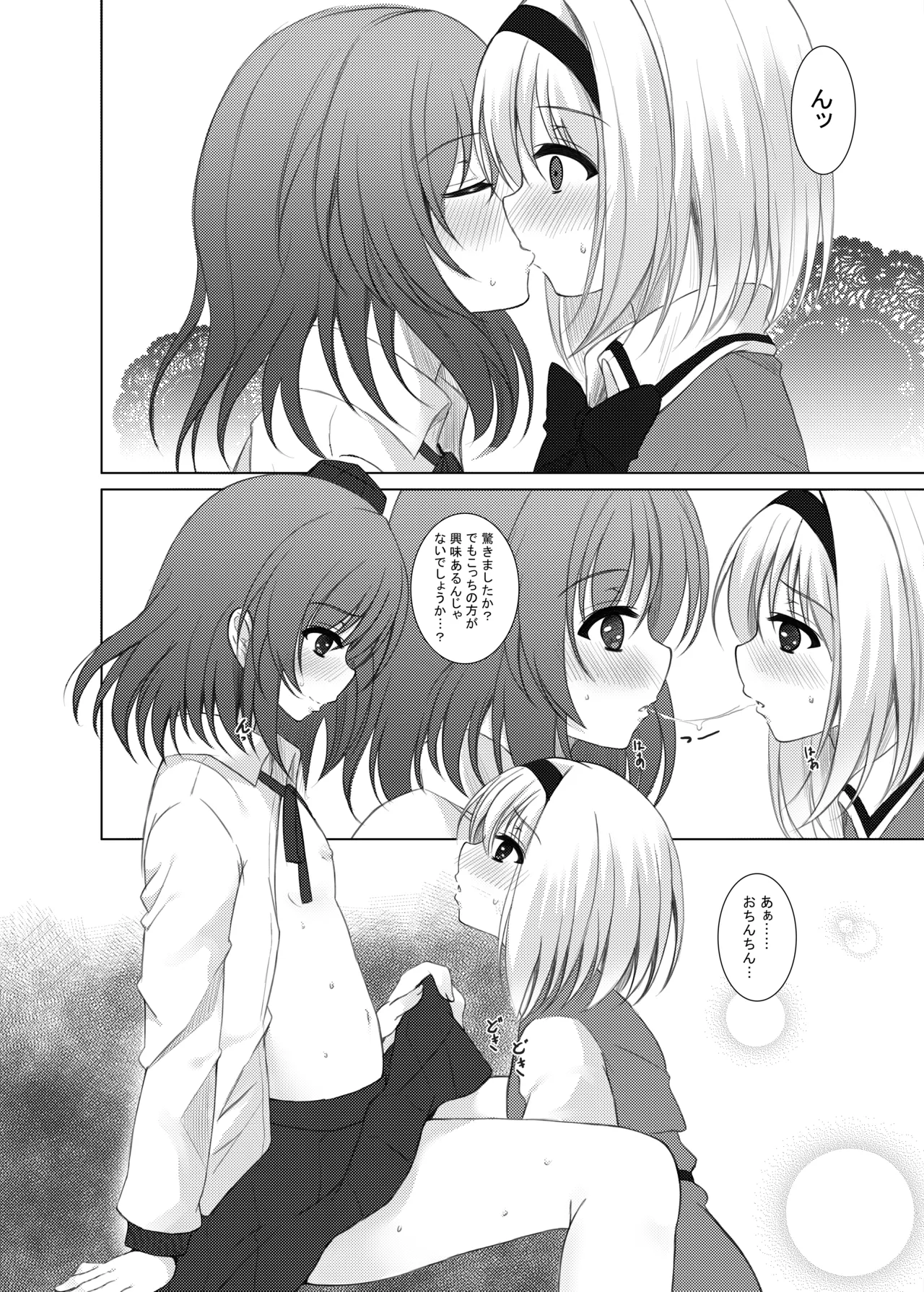 marionette parrar page 7 full