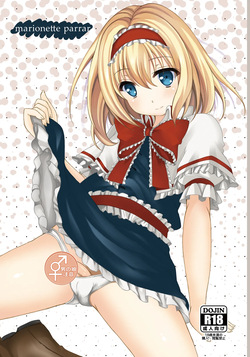 aki no yonaga ni yoiyami ni