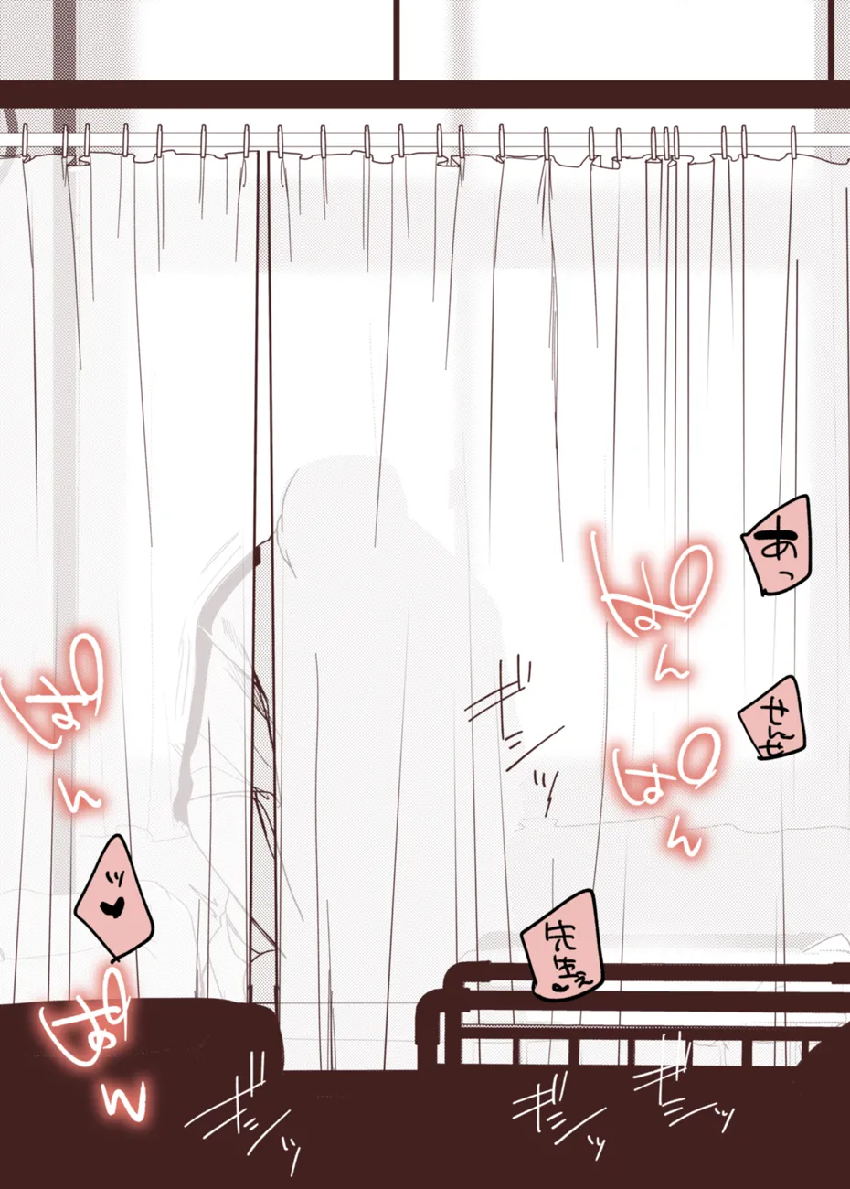 chiakosu o jō if, hoken-shitsu de ichaicha honki sekkusu ni-kaisen page 2 full