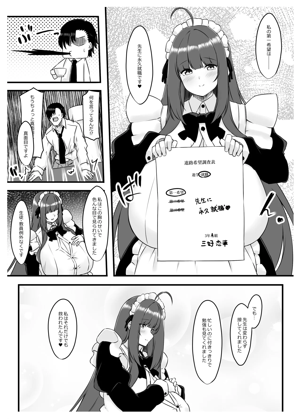 Oshiego Maid no Shuukatsu Jijou - JOB HUNTING SITUATION OF STUDENT MAID page 9 full