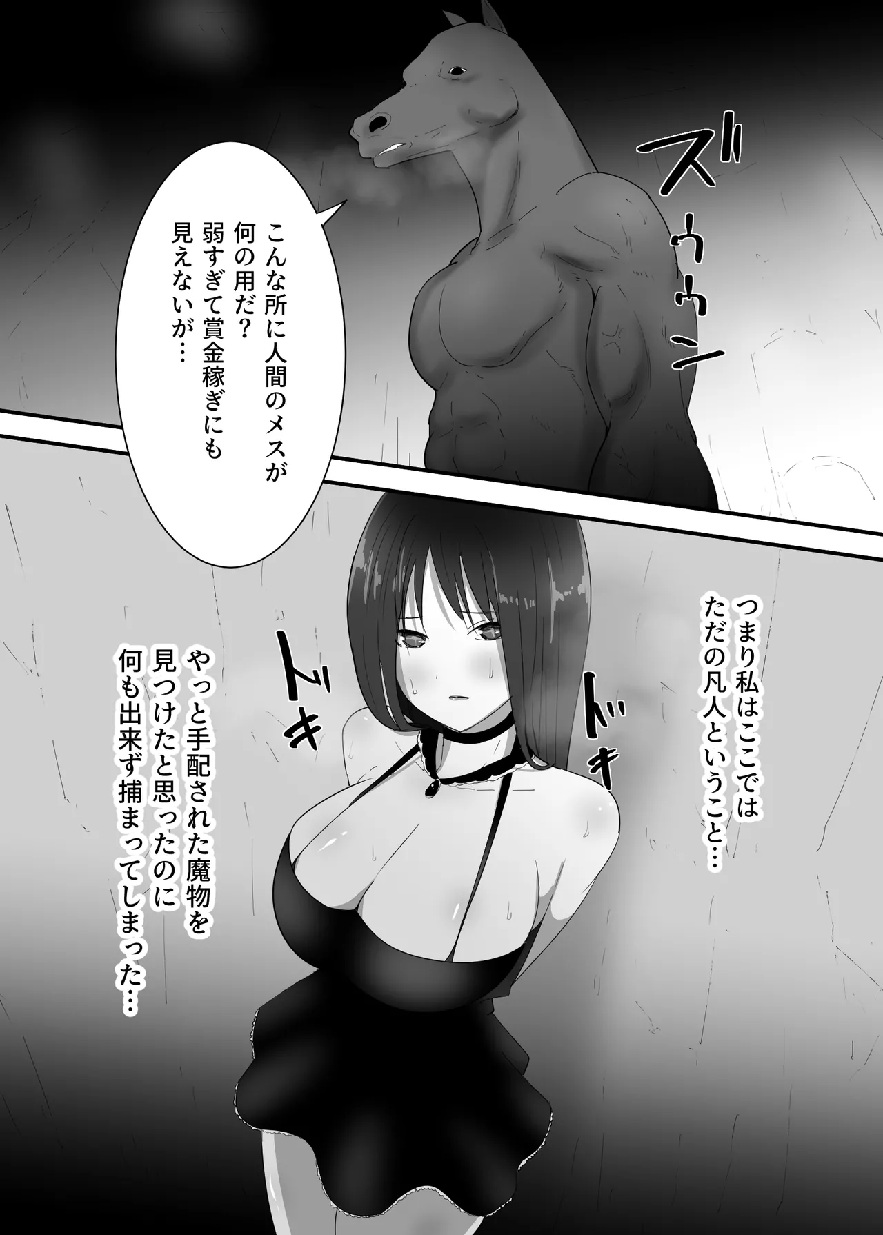 Mamono ni Tsukamatta Onna Mahoutsukai page 9 full