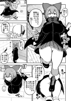 壁尻ばんきっき