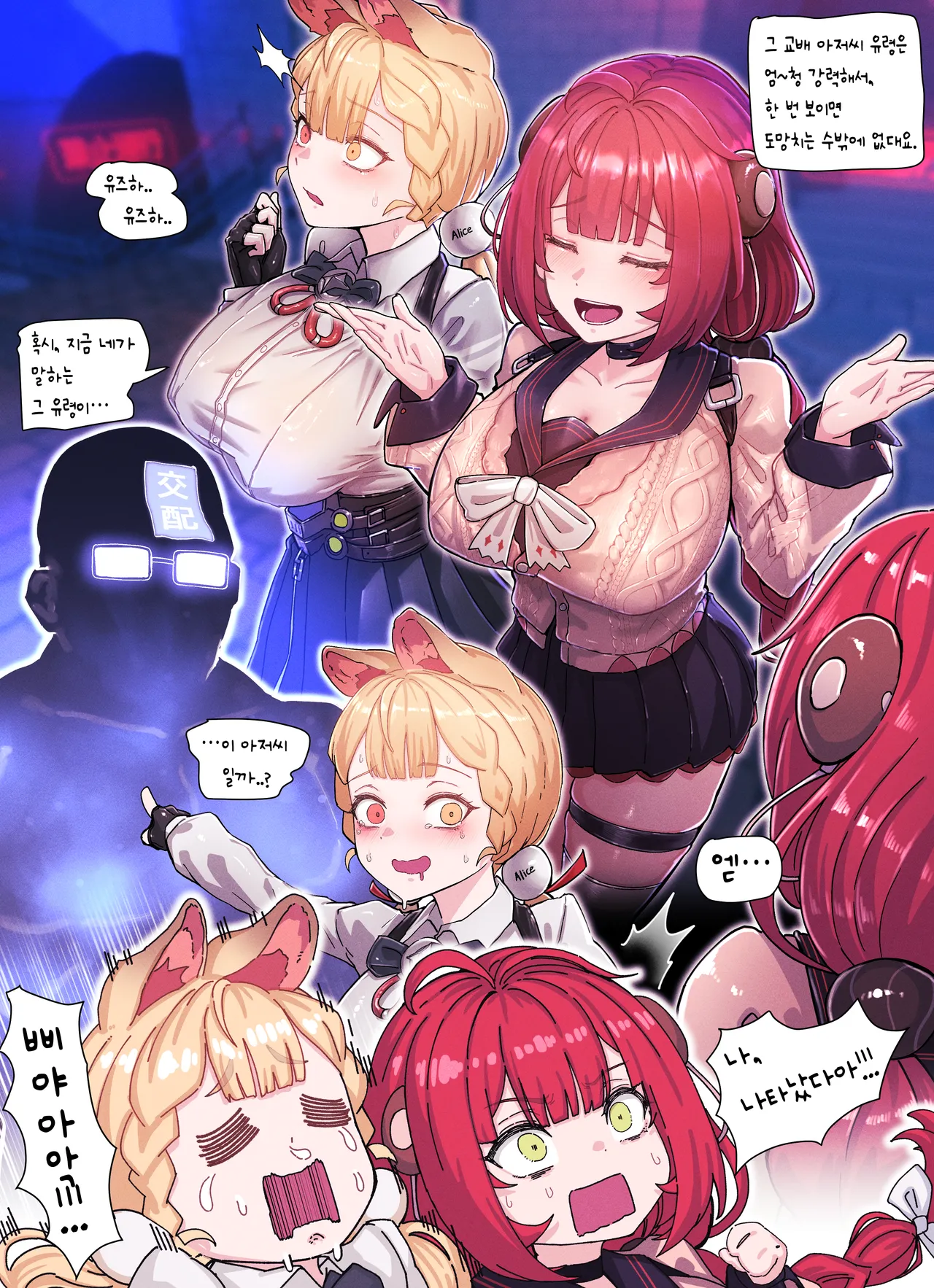 Z.Z.Z Gravure #3 Yuzuha &amp; Alice page 3 full