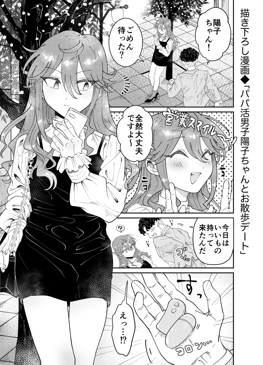 女装ミニスカポリス page 3 full