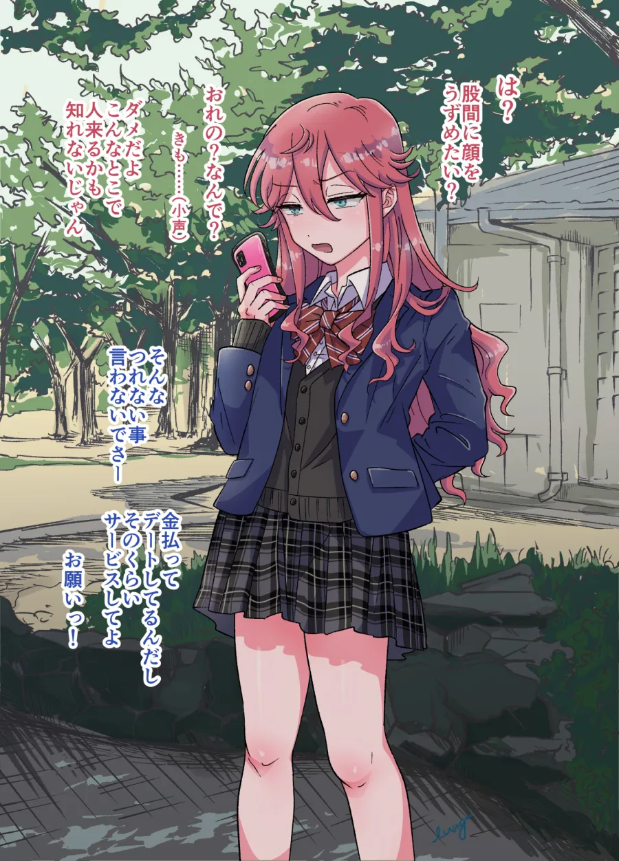 女装ミニスカポリス page 7 full