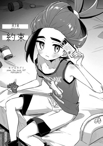 Yakusoku cover