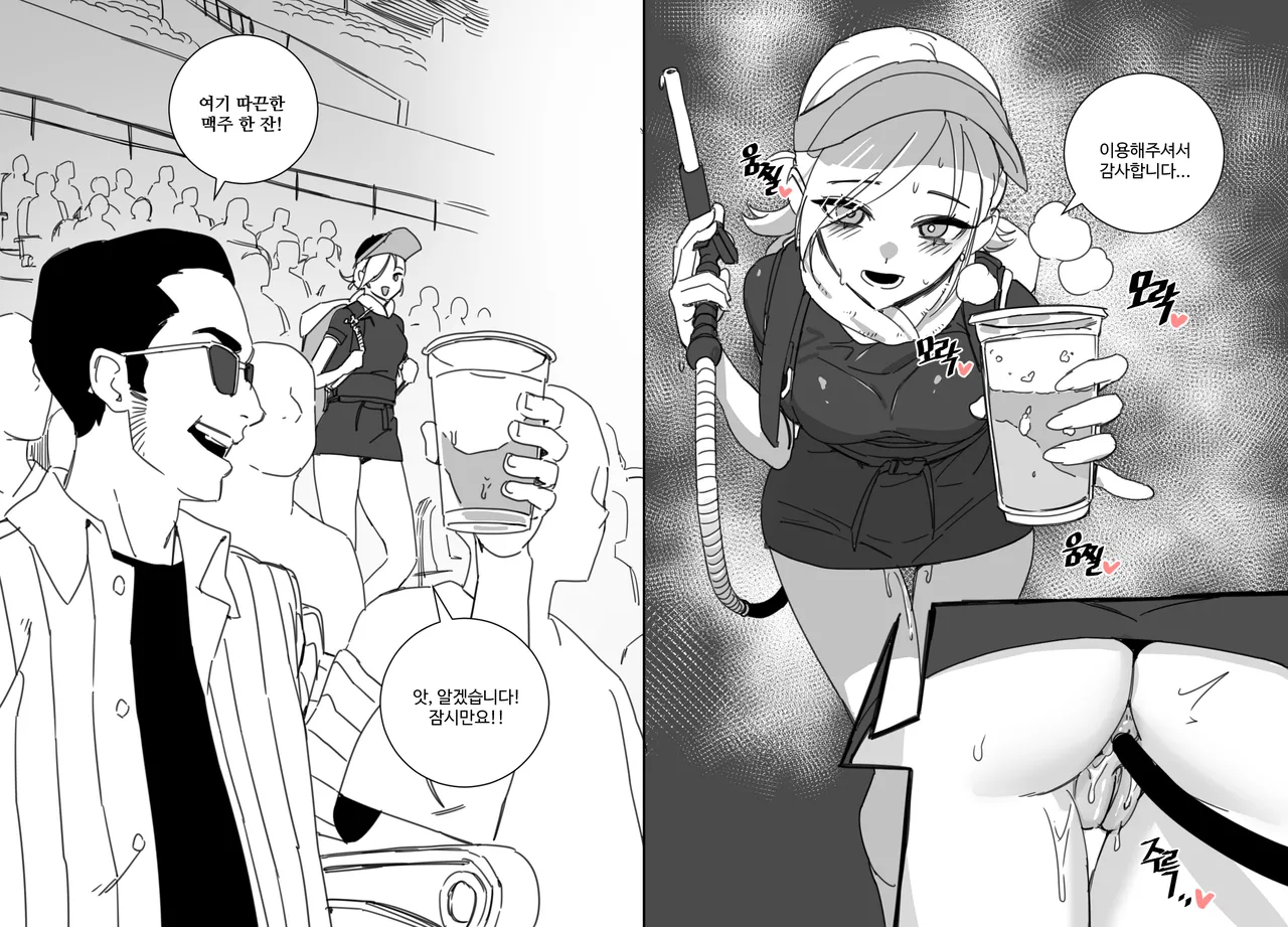 한사랑동 야구장에서 page 7 full