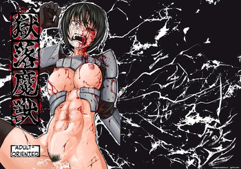 Hell Beast cover