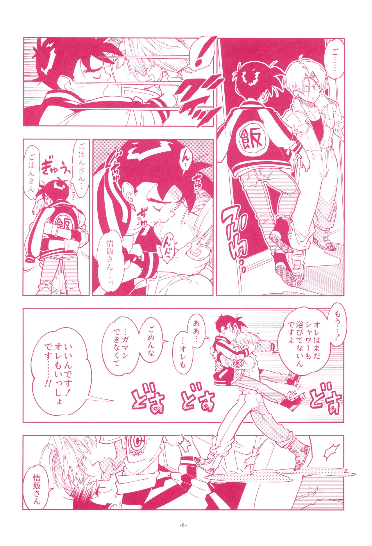 Mini Gohan-san to! page 10 full