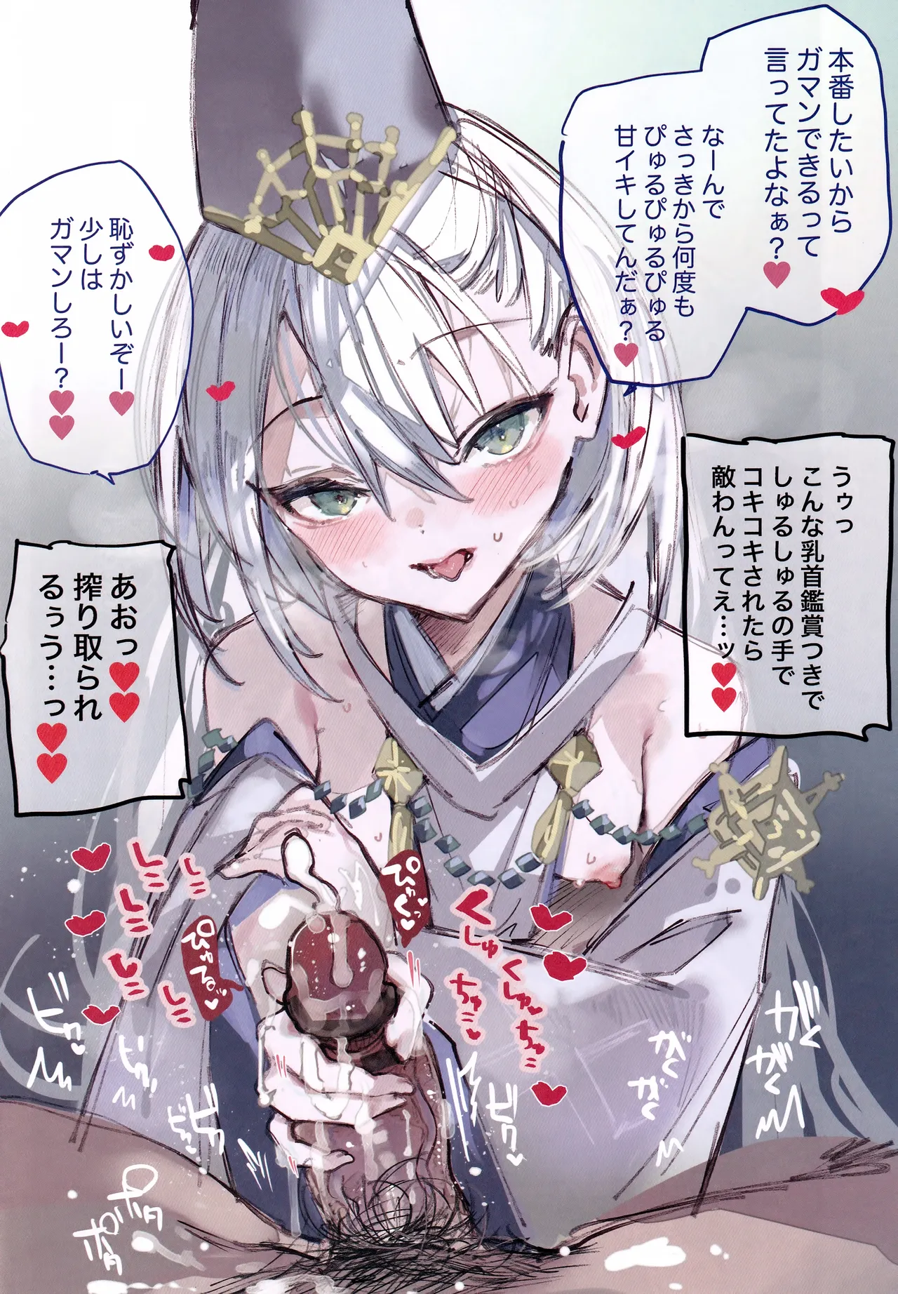 クオンちゃんのえっちな本 page 9 full