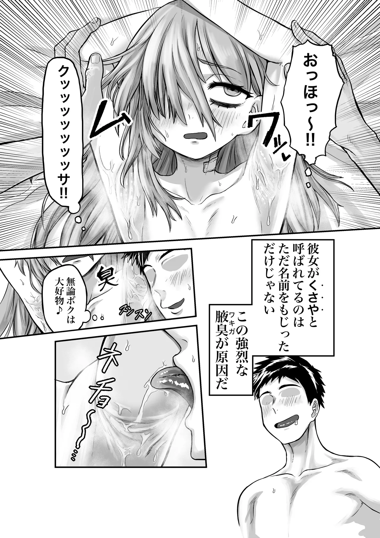 性知識ゼロのクラスメイトにお医者さんごっこと称してHなことしまくる page 10 full