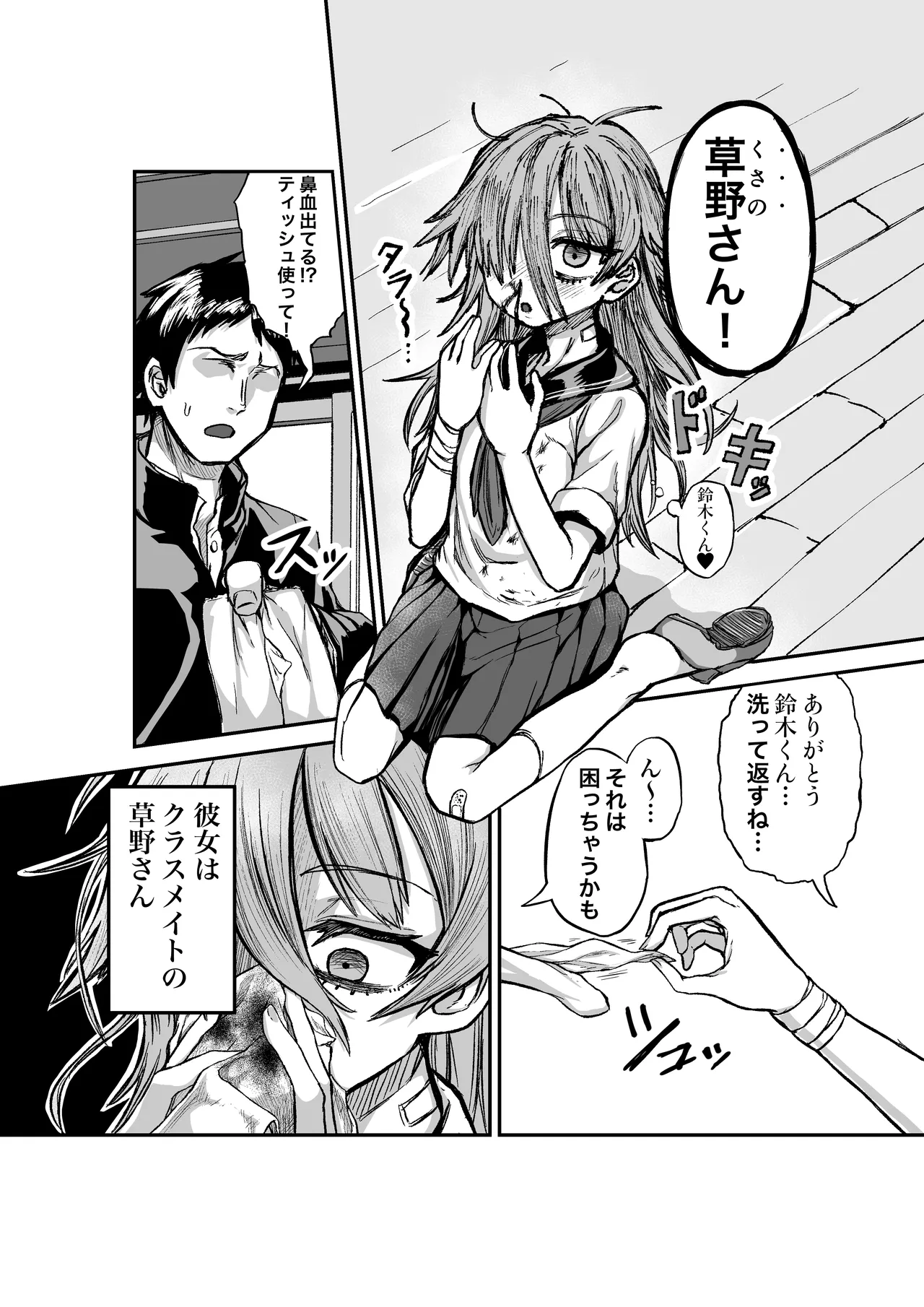 性知識ゼロのクラスメイトにお医者さんごっこと称してHなことしまくる page 4 full