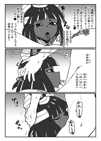 無表情アヌビス娘 cover