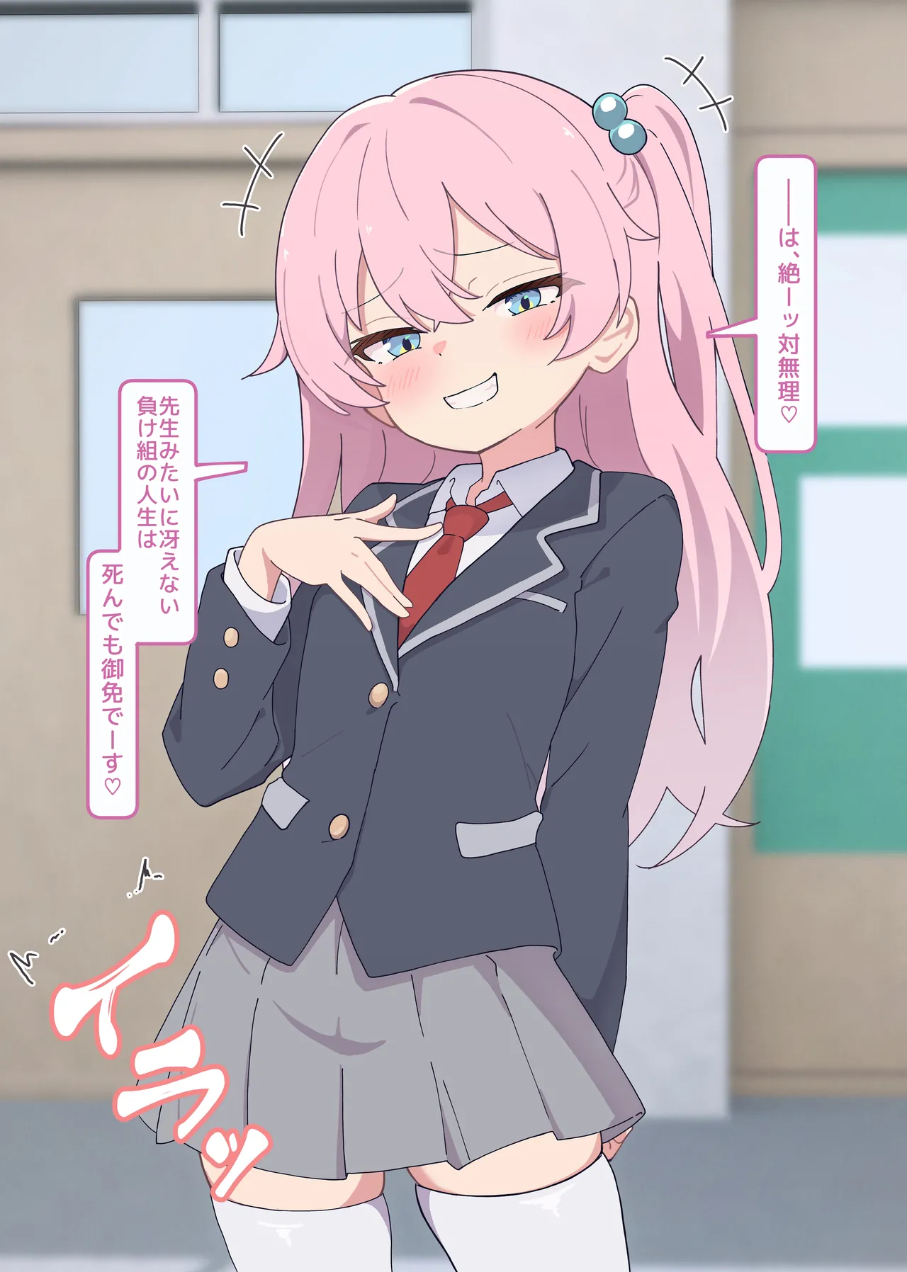 Puppet Karuta "My dream for the future is ____" page 2 full