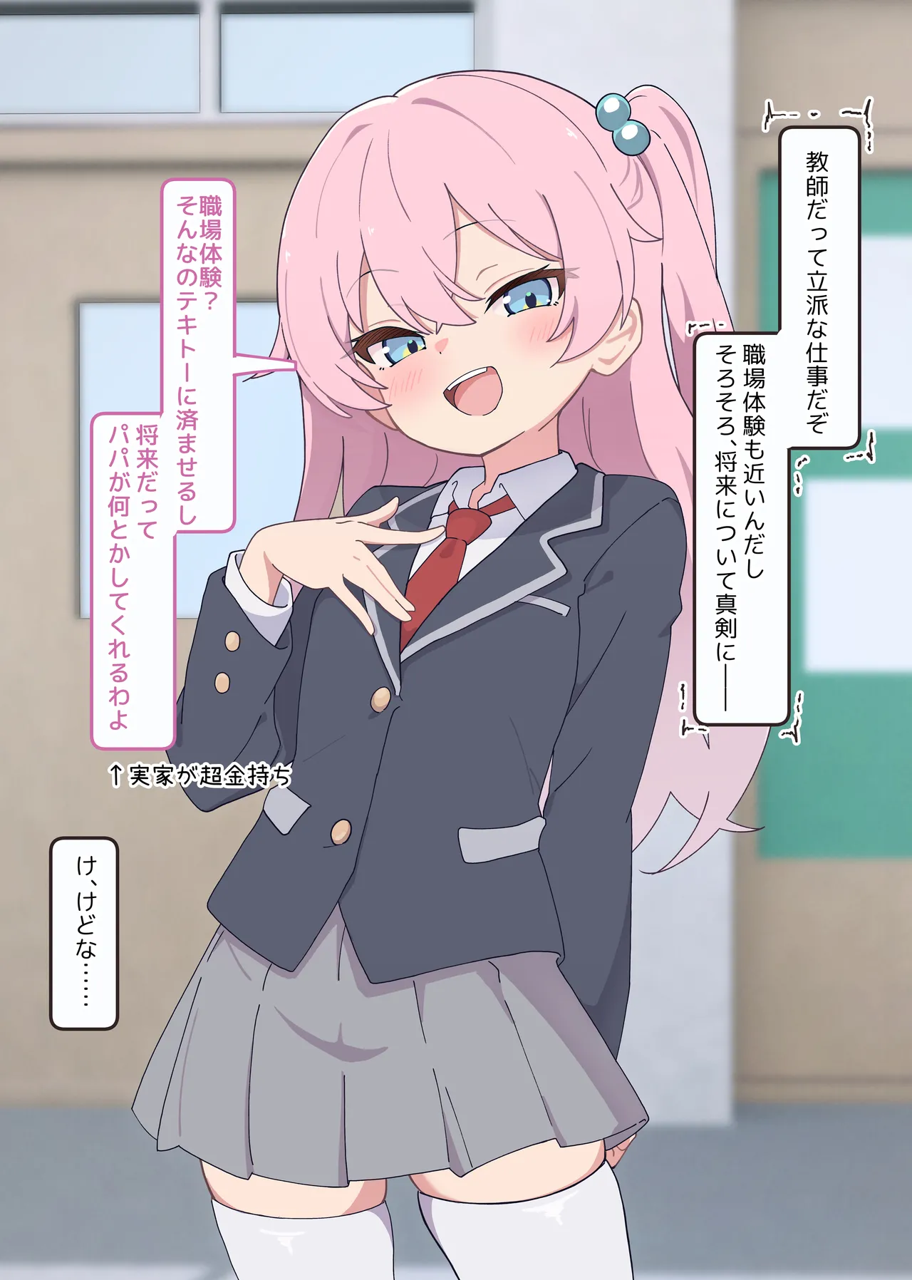 Puppet Karuta "My dream for the future is ____" page 3 full