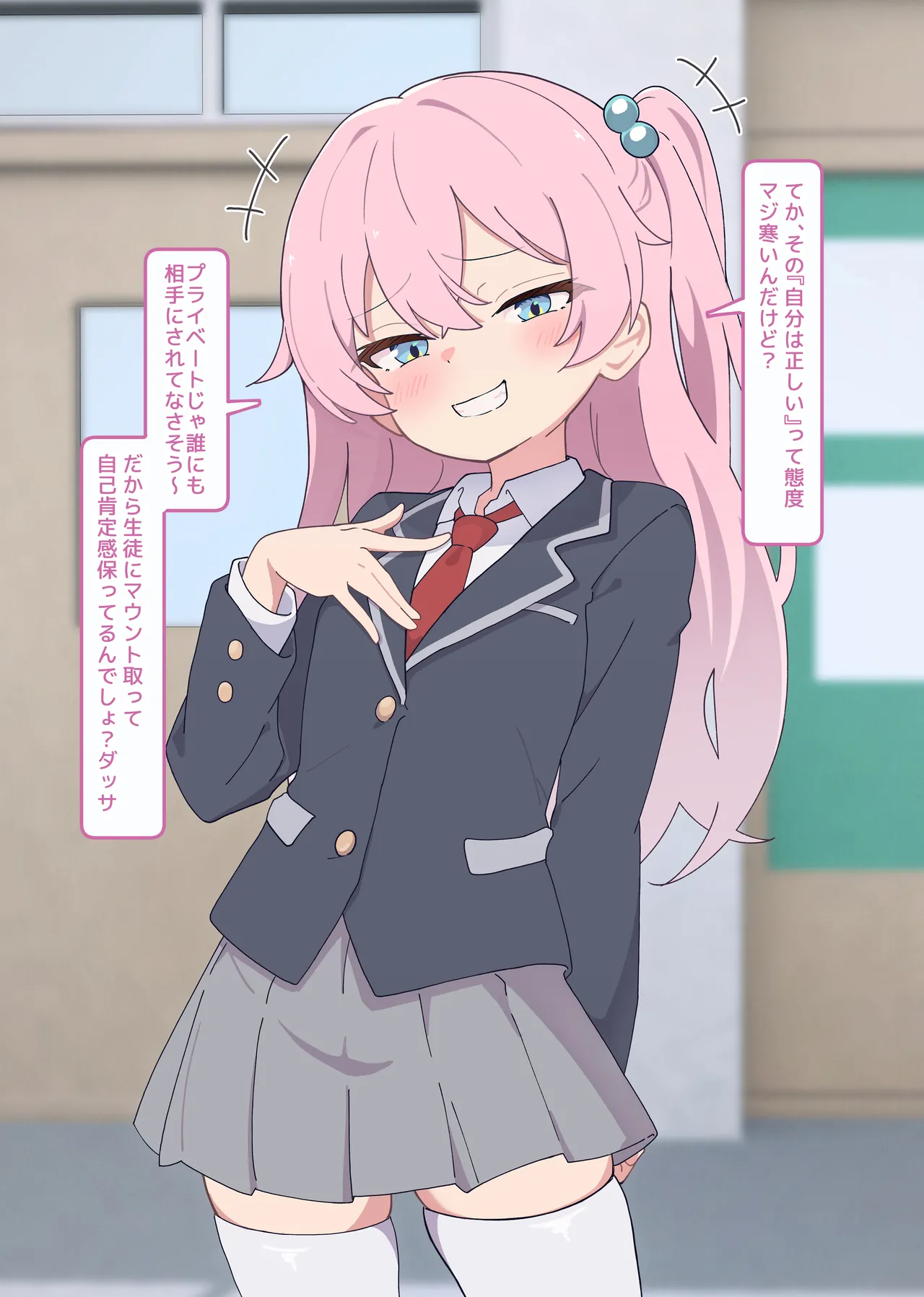 Puppet Karuta "My dream for the future is ____" page 4 full