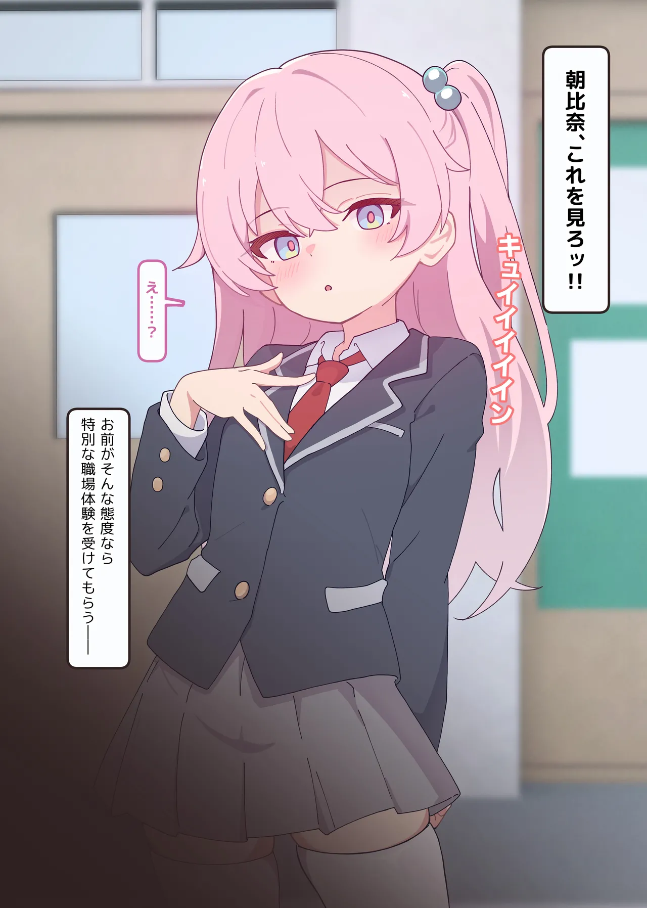 Puppet Karuta "My dream for the future is ____" page 6 full