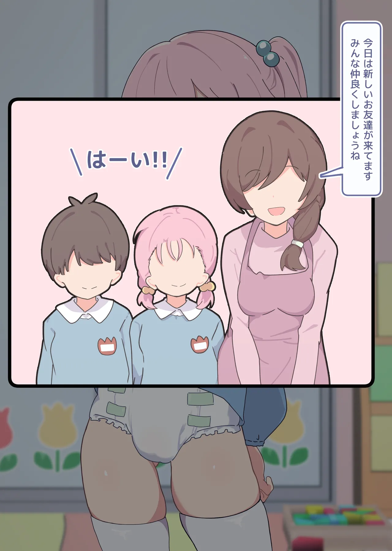 Puppet Karuta "My dream for the future is ____" page 8 full